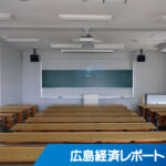 広島の大学が事業承継を学ぶ講座を開講　