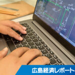 静岡のプログラミング教育会社　ひろぎんＨＤが株式譲受