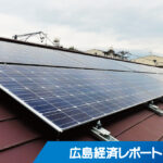 中電が太陽電池会社に出資 京都のエネコートテクノロジーズ